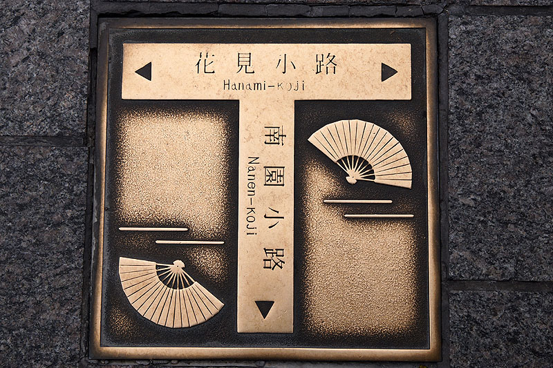Kyōto - Quartier de Gion